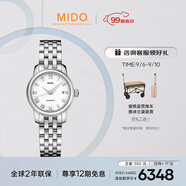 美度（MIDO）瑞士手表貝倫賽麗機械女表七夕禮物送女友