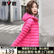 雅鹿輕薄羽絨服女2025年新款短款連帽輕盈便攜小個(gè)子旅行白鴨絨外套 玫紅-連帽 L （推薦100-115斤）