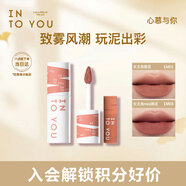 INTO YOU女主角唇泥唇頰兩用生日禮物口紅套裝禮物送女友EM05+EM08mini