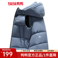 鴨鴨（YAYA）羽絨馬甲男女同款2025年秋冬新款連帽情侶保暖舒適休閑時(shí)尚馬夾Y 霧霾藍(lán)色 2XL (185)