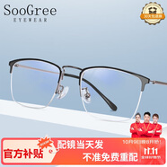 SooGree防藍(lán)光眼鏡近視半框男士可配度數(shù)眼睛鏡片鈦架散光學(xué)生眉線超輕片