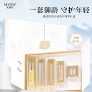 美顏坊美顏坊甄享禮盒抗皺緊致套裝水乳霜護膚品套裝面部護理化妝品全套 美顏坊甄享禮盒套裝
