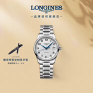 浪琴（LONGINES）瑞士手表 名匠系列 機械鋼帶女表 L23574786 