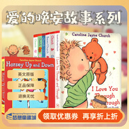 愛(ài)的晚安故事親子繪本7冊 紙板書(shū) Caroline Jayne Church 卡羅琳杰恩 英文原版啟蒙 I Will Love You Forever/Potty Time I Love You 愛(ài)的