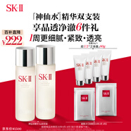 SK-II神仙水75ml*2瓶精華液sk2化妝品護(hù)膚品全套裝水乳禮盒生日禮物女