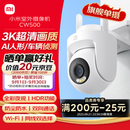 小米室外攝像機(jī)CW500 家用監(jiān)控 雙頻Wi-Fi6 超清全彩夜視 AI人形/車輛偵測 防塵防水?dāng)z像頭