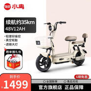 小鳥(niǎo)國標電動(dòng)自行車(chē)國79 48V鉛酸電池真空輪胎通勤代步兩輪電瓶車(chē)電動(dòng)車(chē) G79 -3茶白【48V12A北京禁拍】