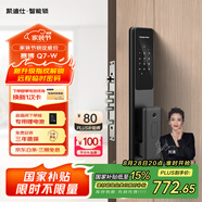 凱迪仕（kaadas） 智能鎖 指紋識(shí)別防盜門鎖密碼鎖 入戶門電子智能鎖 賽博Q7-W