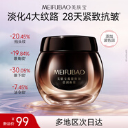 美膚寶蘊(yùn)能煥顏倍潤(rùn)面霜50g抗皺波色因緊致彈潤(rùn)淡化細(xì)紋護(hù)膚品禮物