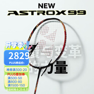 YONEX 尤尼克斯羽毛球拍單拍超輕全碳素天斧弓箭疾光日本進口速度進攻 天斧99PRO櫻桃紅4UG5 國羽戰(zhàn)拍 默認空拍/穿線指定磅數(shù)聯(lián)系客服