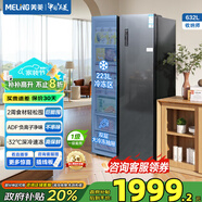 美菱（MeiLing）收納師632對開門雙開門一級能效雙變頻風(fēng)冷無霜抗菌低噪音節(jié)能大容量家用電冰箱 BCD-632WPUCX 典雅灰