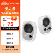 漫步者（EDIFIER）R12U 外觀(guān)時(shí)尚、音質(zhì)純正的入門(mén)級微型2.0桌面音響 筆記本音箱 電腦音箱 白色