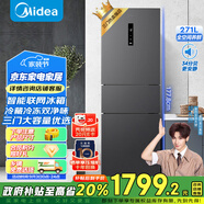 美的（Midea）283三門(mén)三開(kāi)門(mén)大容量家用小型電冰箱一級能效節能風(fēng)冷無(wú)霜雙凈味租房多門(mén)MR-283WTPZE【國家補貼】