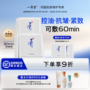 一清堂雪菊玉竹洋參系列男女通用 雪菊清爽（清瀅清?。┟婺?0片盒