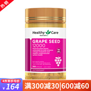 HealthyCare高濃度葡萄籽膠囊美白丸花青素精華淡化色素美白淡斑強(qiáng)力抗氧抗老 高濃度葡萄籽 200粒