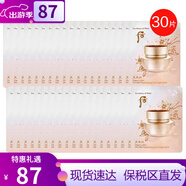 后（The history of Whoo）韓國進口Whoo后面膜100ml 鹿茸凈化面 天率丹睡眠面膜30片