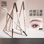 稚優(yōu)泉（CHIOTURE）三角眉筆色自然防水不易暈染眉筆新手野生眉 01灰棕色