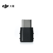 大疆 DJI Mic 系列手機(jī)版接收器轉(zhuǎn)接頭（USB-C 至 USB-C） DJI Mic Mini 配件