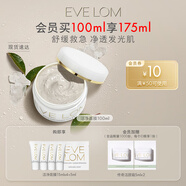 EVE LOM伊芙瓏亮采潔凈面膜100ml 舒緩急救保濕生日禮物