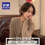 羅蒙（ROMON）高端山羊絨衫女連衣裙圓領(lǐng)加厚純色軟糯時(shí)尚保暖羊絨針織毛衣長(zhǎng)裙 紫絨駝 M