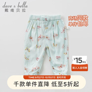 戴維貝拉（DAVE＆BELLA）夏裝男女童兒童防蚊褲寶寶薄款休閑褲嬰幼兒夏季燈籠褲長褲6545 蝴蝶印花 80 cm(24M建議身高73-85cm）)