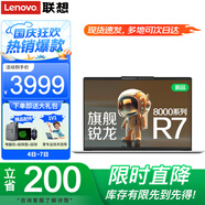 聯(lián)想小新Pro14筆記本電腦 2025旗艦銳龍R7昭陽(yáng)可選高性能輕薄本 設計辦公游戲學(xué)生網(wǎng)課編程揚天V手提本 R7-8745HS 16G 512G固態(tài) 小新14 IPS全高清屏 滿(mǎn)血顯卡 全新升級 Wi-Fi6