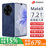 天語(yǔ)7.2英寸全新超薄大屏智能手機8核+128G 5000毫安大電池學(xué)生老年人專(zhuān)用平板百元機 MateX 藍色