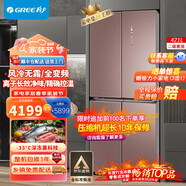 格力晶弘冰箱BCD-421WPQG 十字對開(kāi)門(mén)421升大容量 風(fēng)冷無(wú)霜變頻節能  慕尚棕