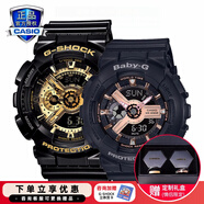 卡西歐（CASIO）情人節(jié)官方限定禮盒情侶表g-shock baby-g送男女友表防水運(yùn)動(dòng)對(duì)表 GA-110GB-1A&BA-110RG-1A
