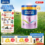 美素佳兒源悅兒童配方奶粉（調(diào)制乳粉）4段罐裝800g 致力于眼腦發(fā)育 【軟蛋白好消化】源悅4段800g