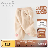 戴維貝拉（DAVE＆BELLA）女童加絨褲子寶寶束腳褲保暖兒童褲子休閑小童長(cháng)褲秋冬新款童褲 奶咖色【現貨】 110 cm（建議身高100-110cm）