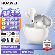 華為FreeBuds 7i真無(wú)線(xiàn)藍牙耳機主動(dòng)降噪入耳式舒適佩戴游戲低延音樂(lè )運動(dòng)跑步長(cháng)續航通用小米榮耀蘋(píng)果 貝母白丨曬單送好禮