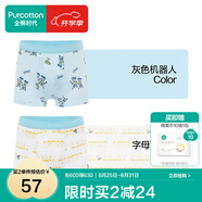 全棉時(shí)代兒童內(nèi)褲純棉男兒童內(nèi)褲中小孩童內(nèi)褲不夾pp底褲寶寶打底褲無熒光 (男童平角)灰色機(jī)器人+飛行器 2條 130