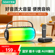索愛(ài)（soaiy）藍(lán)牙插卡U盤(pán)播放器k歌音響麥克風(fēng)話筒一體音箱家庭KTV戶外便攜小型廣場(chǎng)舞 FM電臺(tái)收音 SD-65雙麥