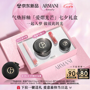 阿瑪尼七夕夢(mèng)中人口紅氣墊禮盒(142+黑奢氣墊)唇釉七夕情人節禮物禮盒女