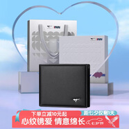 七匹狼七夕情人節(jié)禮物錢包男短款牛皮卡包證件包撕拉愛(ài)意禮盒送男友老公