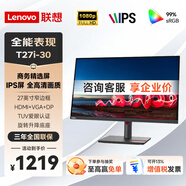 聯(lián)想T27i-30 ThinkVision 27英寸顯示器 IPS屏 全高清畫質(zhì) TUV愛眼認證濾藍光 旋轉(zhuǎn)升降 家用辦公 電腦顯示屏幕 T27i-30