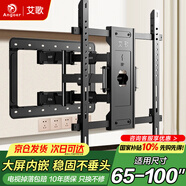 艾歌電視掛架65-100英寸伸縮旋轉(zhuǎn)掛架通用小米海信TCL創(chuàng)維雷鳥(niǎo)華為等電視支架智慧屏液晶壁掛架NT-100
