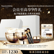 毛戈平（MAOGEPING）奢華魚子醬面膜涂抹面膜養(yǎng)膚黑霜補水保濕禮盒套裝中秋節(jié)禮物 【眼面套裝】面膜65g+眼膜30g
