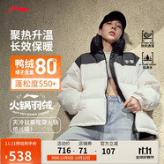 李寧火鍋羽絨服丨男女同款冬季寬松立領(lǐng)防潑水科技面包服外套AYMU497