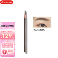 植村秀自動(dòng)眉筆/砍刀眉筆4g自然媽生眉毛送女友中秋國慶節(jié)生日禮物 灰棕色#02
