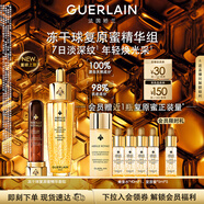 嬌蘭（Guerlain）重磅新品 凍干球復(fù)原蜜精華組復(fù)原能量彈抗皺緊致教師節(jié)禮物