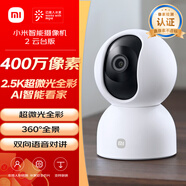 小米智能攝像機2云臺版 400萬像素2.5K 超微光全彩 家用監(jiān)控 手機查看人形偵測360°全景米家攝像頭