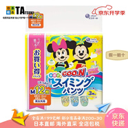 大王（GOO.N）【日本直郵】大王游泳拉拉褲 嬰兒游泳褲 一次性防水尿不濕兒童 游泳拉拉褲M 12枚【6-12kg】 【入水不膨脹】