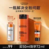 歐萊雅男士勁能醒膚露50ml補水保濕潤膚乳液緊致淡紋抗皺護(hù)膚品禮物