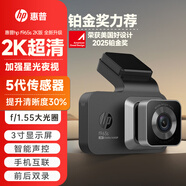惠普（hp）行車記錄儀f965s 2K超清夜視 前后雙錄 語音聲控手機(jī)互聯(lián)疲勞提醒 f965【單錄】官方標(biāo)配/無卡