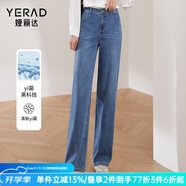 婭麗達(dá)（YERAD）窄版闊腿牛仔褲女2024春季新款抑菌垂感直筒寬松褲子 藍(lán)色(B0) 29(二尺二)