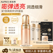 歐珀萊（AUPRES）臻源凝時精華乳130ml清潤型 緊致抗皺保濕補(bǔ)水護(hù)膚中秋禮品送親友