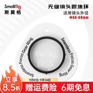 SmallRig斯莫格迷你跟焦器Mini手動(dòng)變焦器追焦鏡頭無(wú)線遙控通用調(diào)焦器 66-68mm跟焦環(huán)（3292）