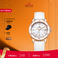 摩紋（Marvin）瑞士進(jìn)口手表女士石英表禮物送男女朋友老婆36mm貝母M038.52.73.9236mm